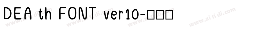 DEA th FONT ver10字体转换